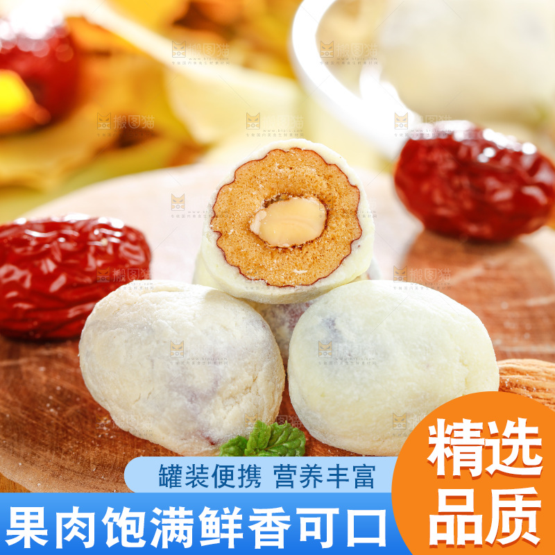 木底上放着切开的巴旦木奶枣