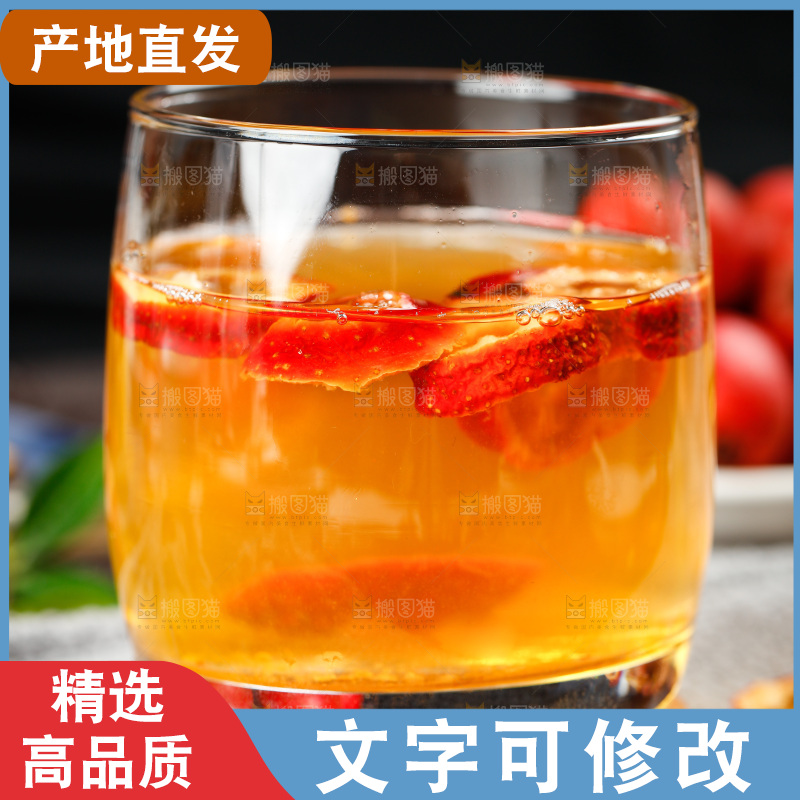 杯子里装着山楂片泡的水
