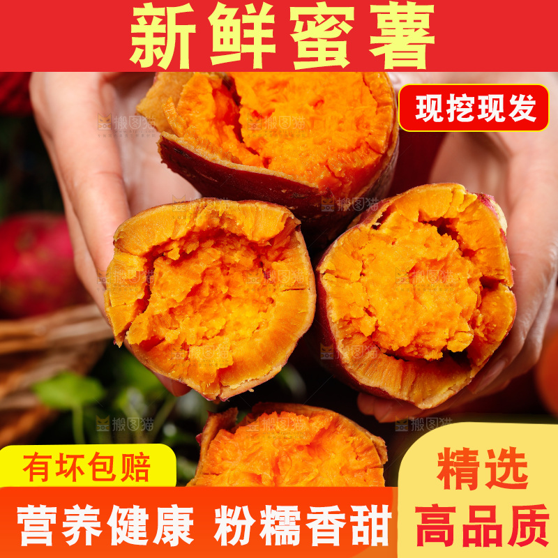 盘子里装着红心蜜薯