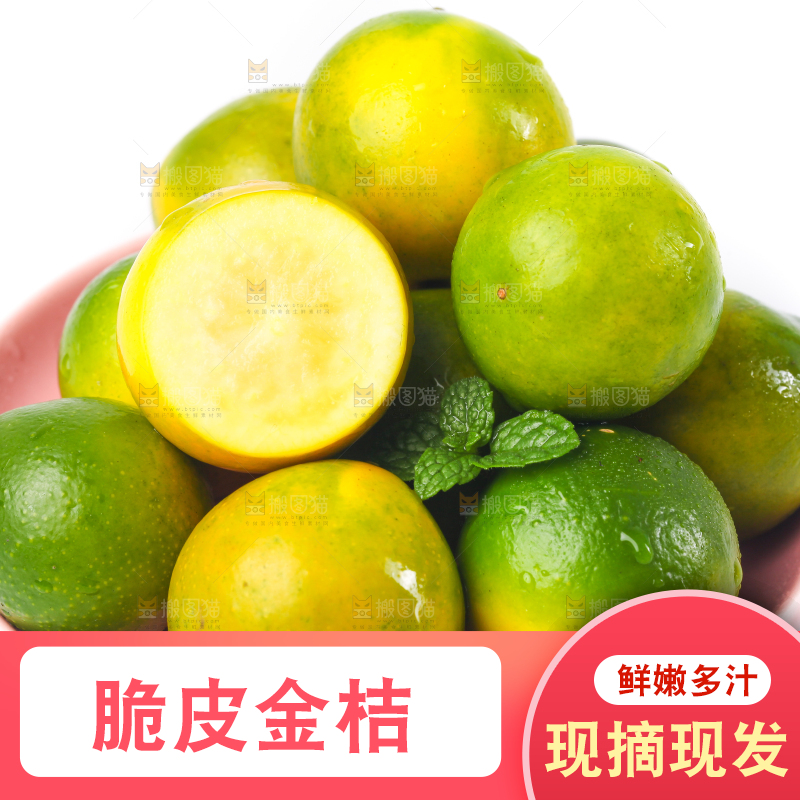 盘子里装着金橘