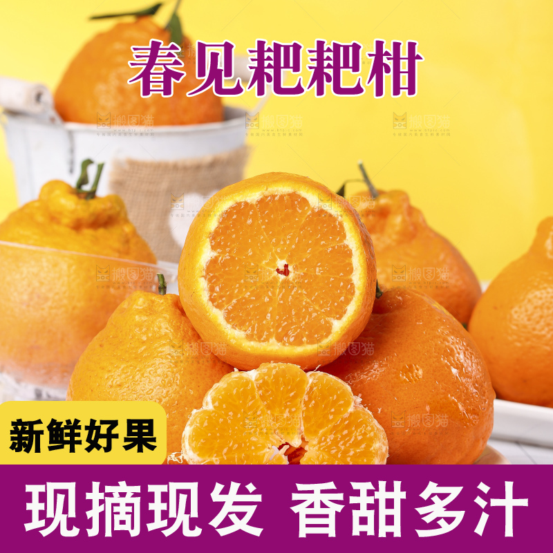 盘子里装着春见柑橘