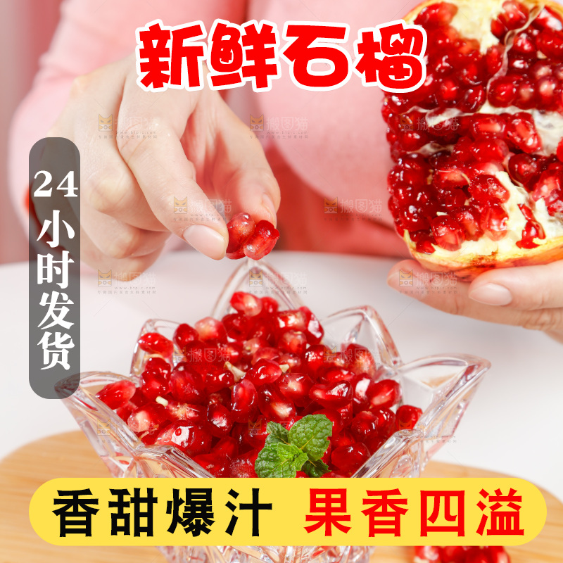 手里拿着红石榴