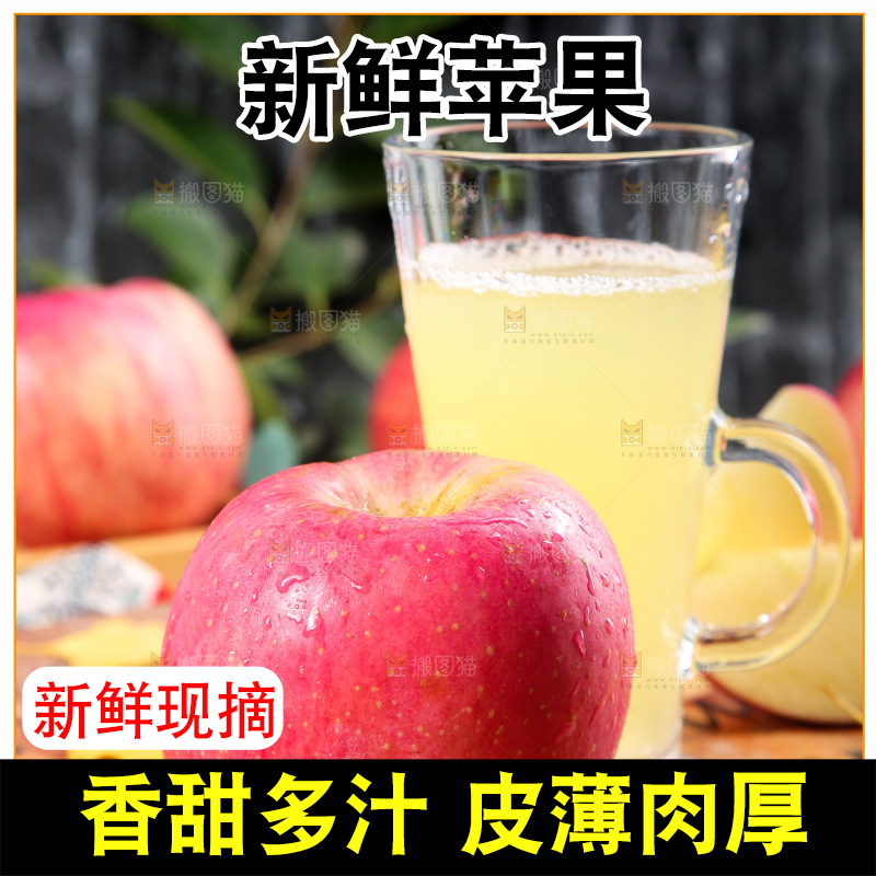 木底上的红富士苹果