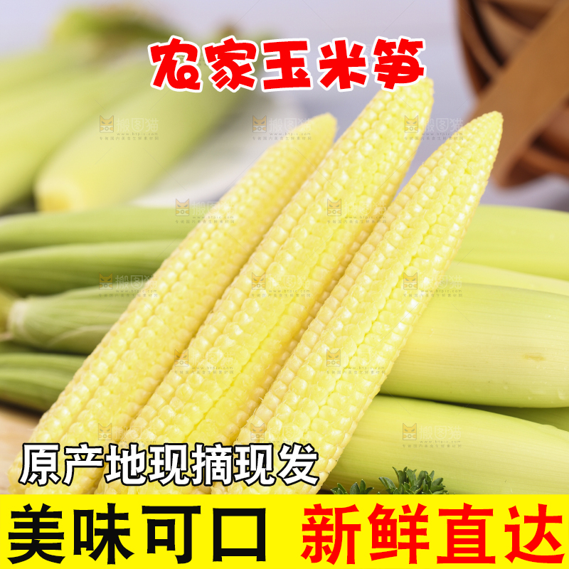 木板上的迷你玉米棒
