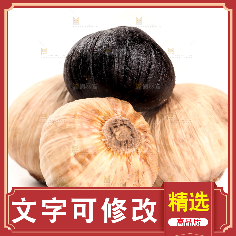 白底上的黑蒜头