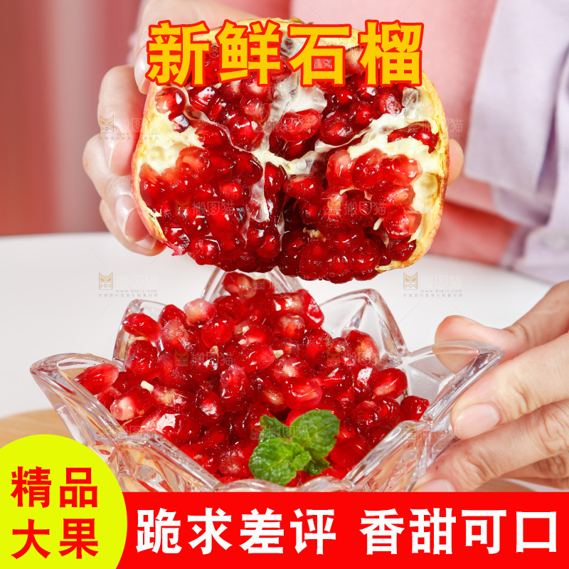 手里拿着红石榴