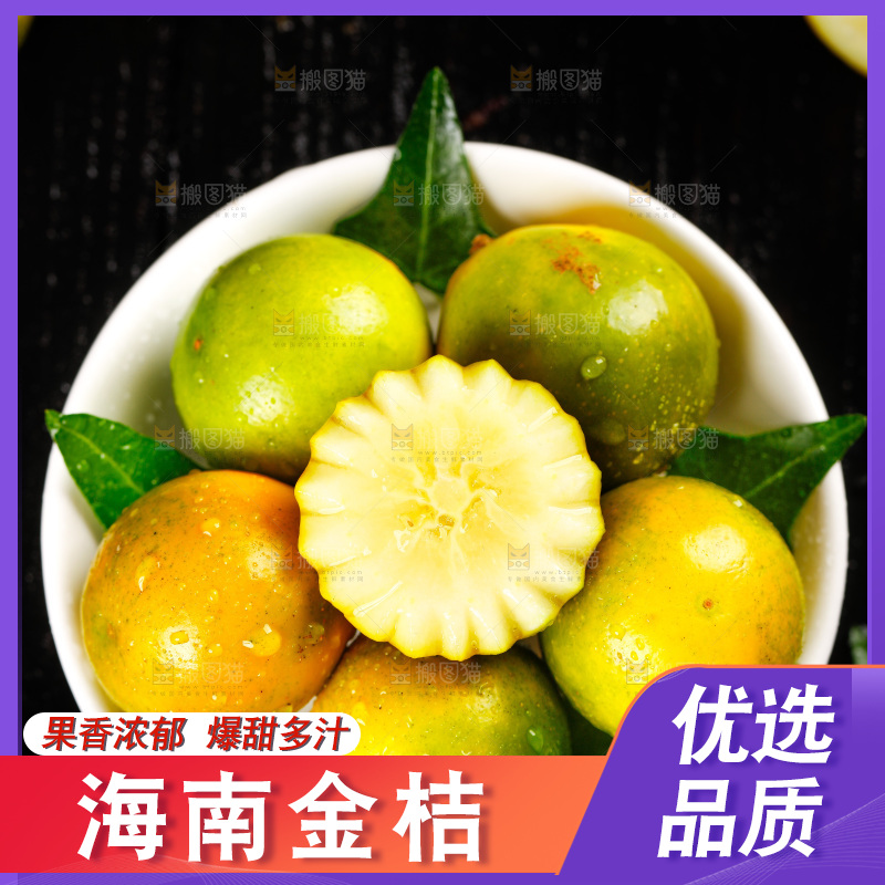 碟子里装着金橘