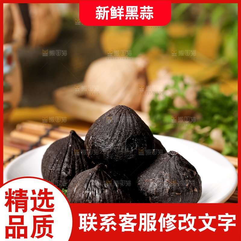 竹底上放着一盘黑蒜