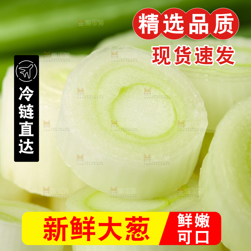 木底上放着一碟切开的大葱圈