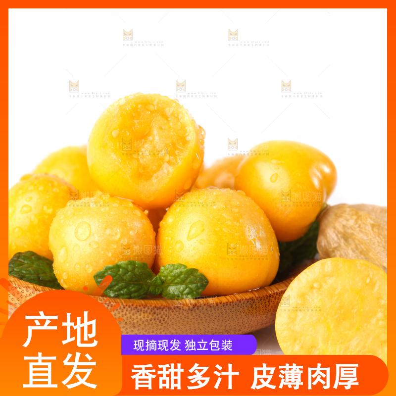 盘子里放着灯笼果