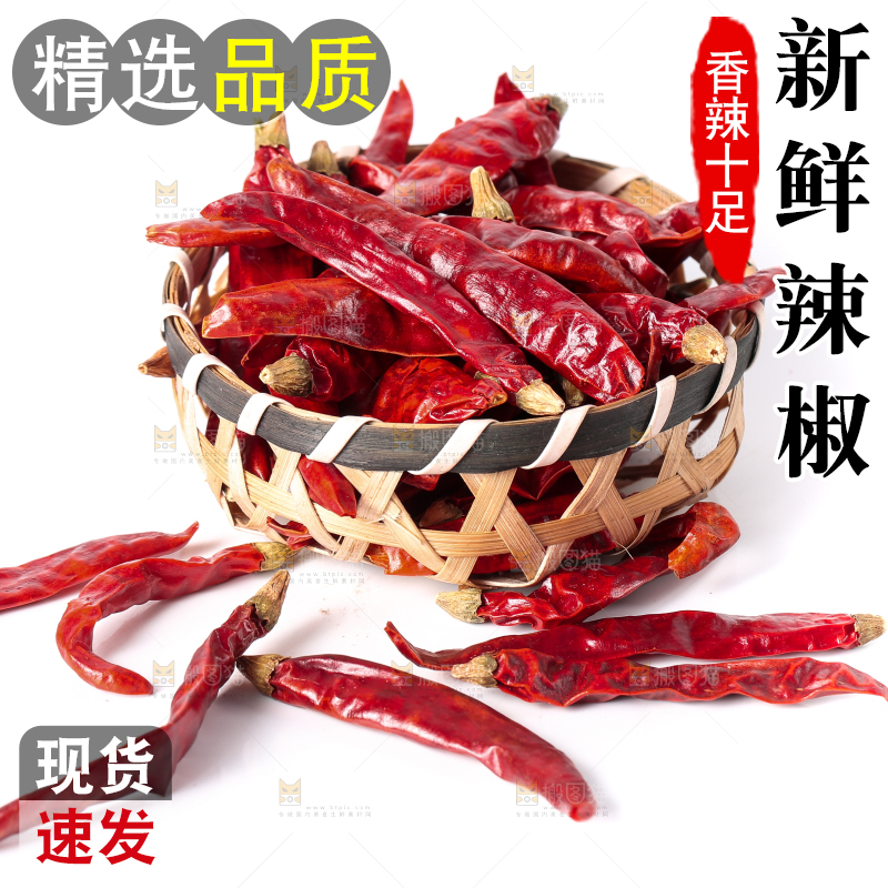 篮子里装着干辣椒