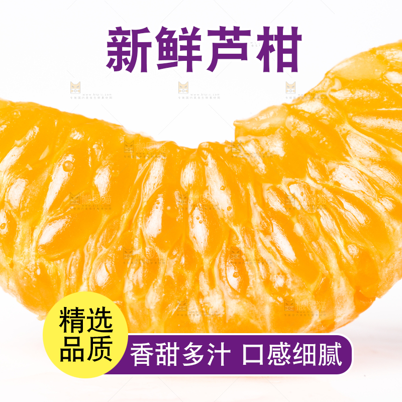 白底上放着芦柑