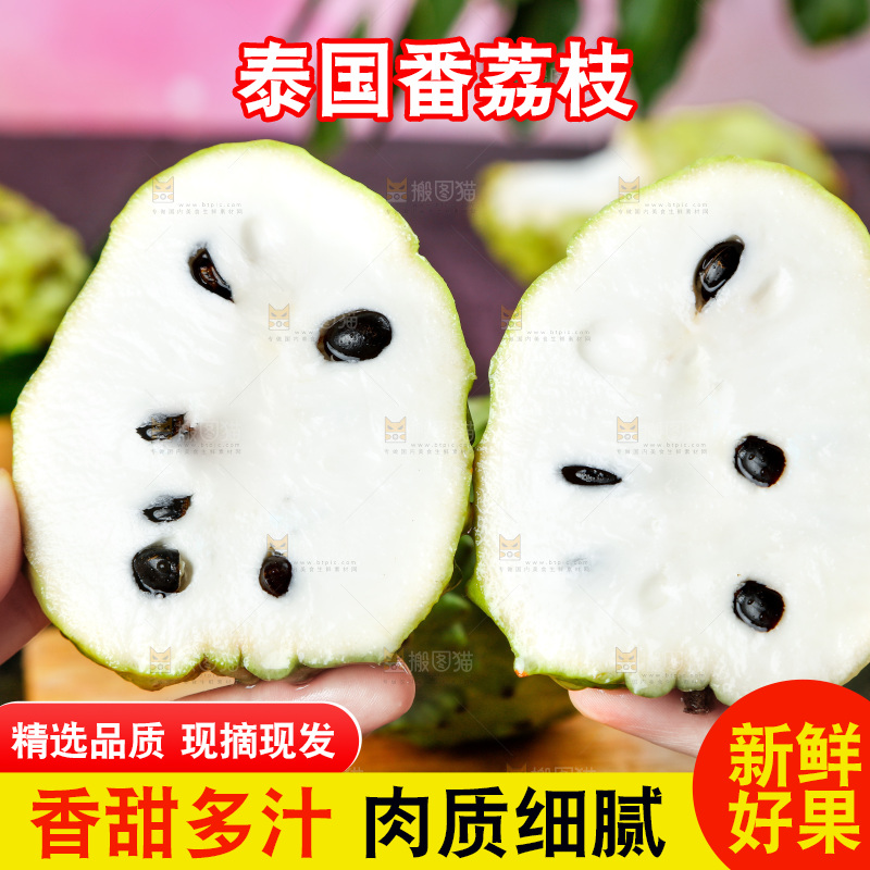 手里拿着牛奶释迦果