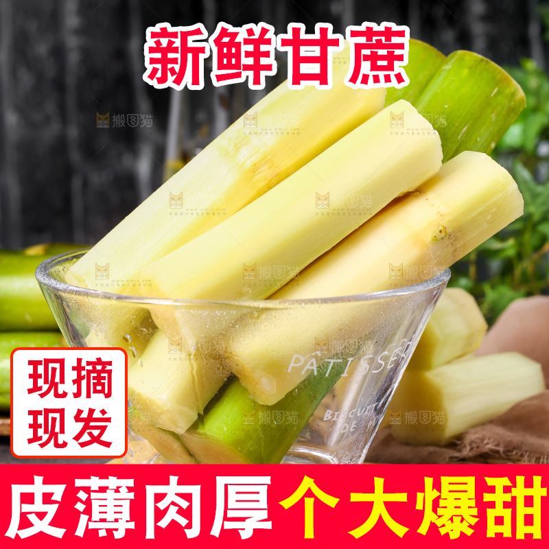 木底上放着一碗甘蔗