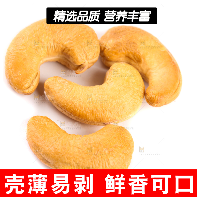 白底上放着剥皮的腰果