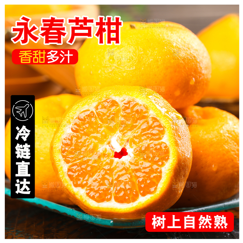 盘子里装着永春芦柑