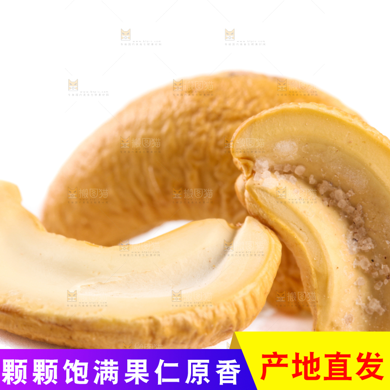 白底上放着剥皮的腰果