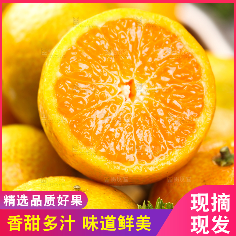 深底上的小蜜桔