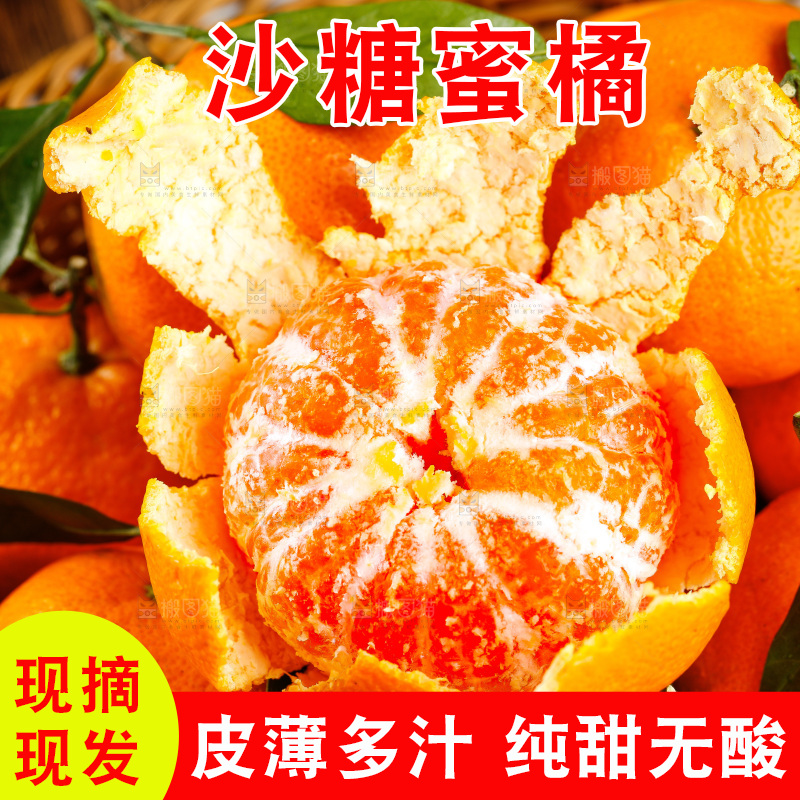 篮子里放着蜜橘