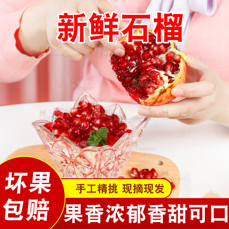 手里拿着红石榴