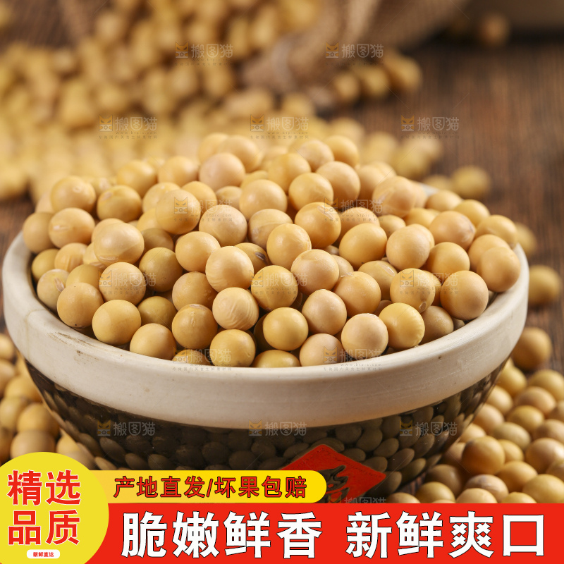 木板上放着一碗黄豆