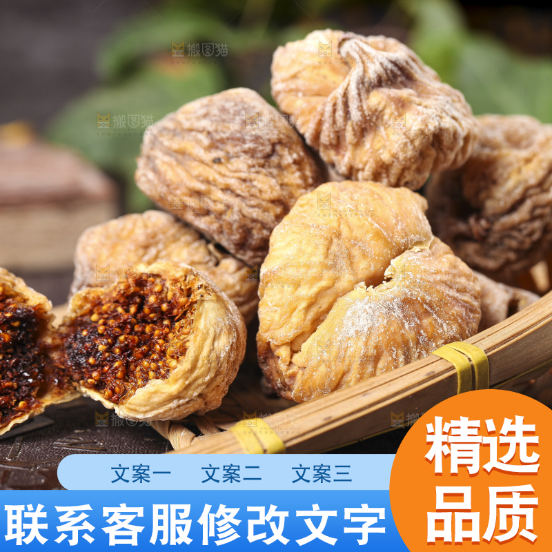 木板上放着新疆无花果干