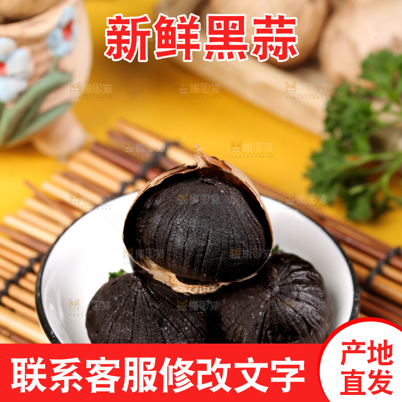 竹底上放着一盘黑蒜