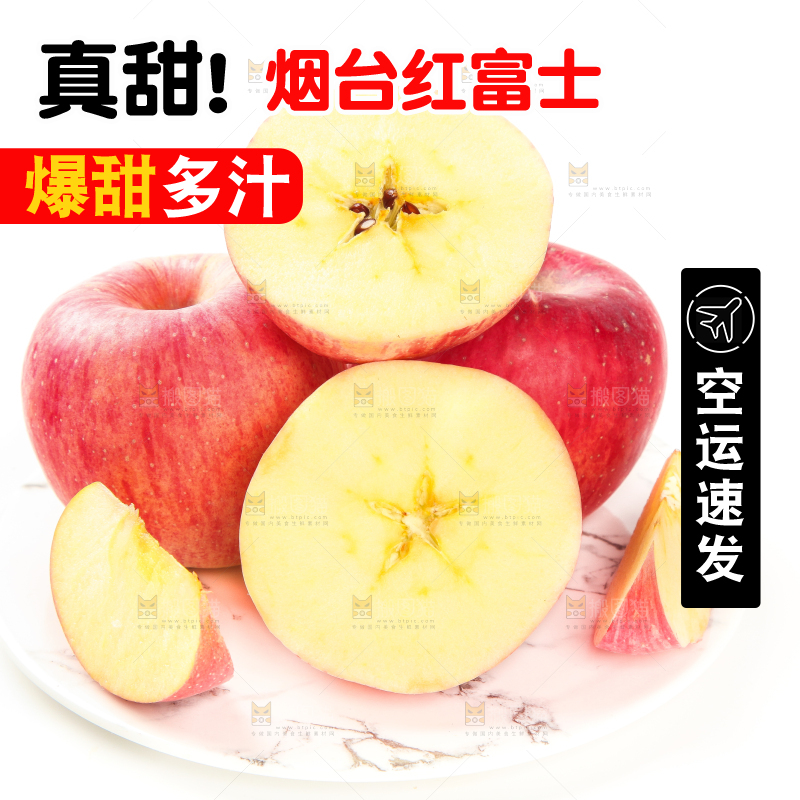 白底上放着苹果