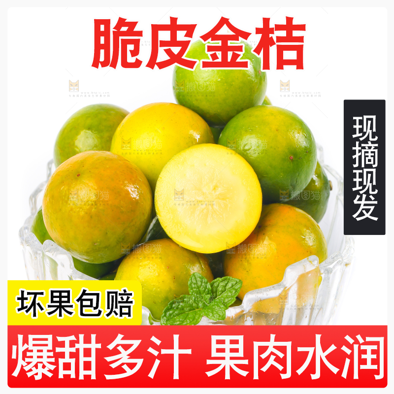 碟子里装着金橘