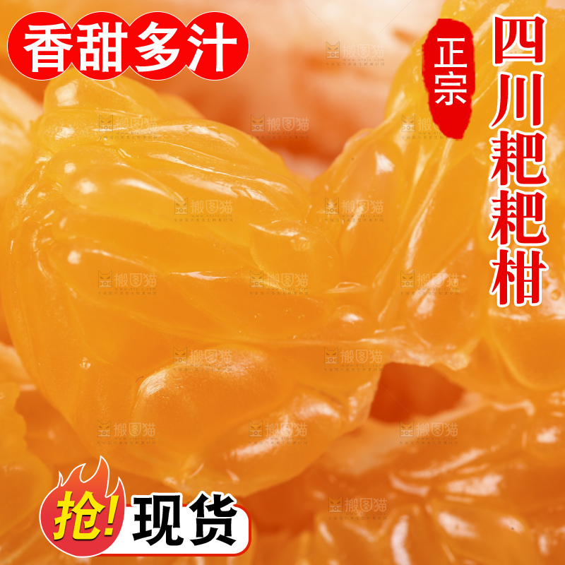 深底上放着四川春见