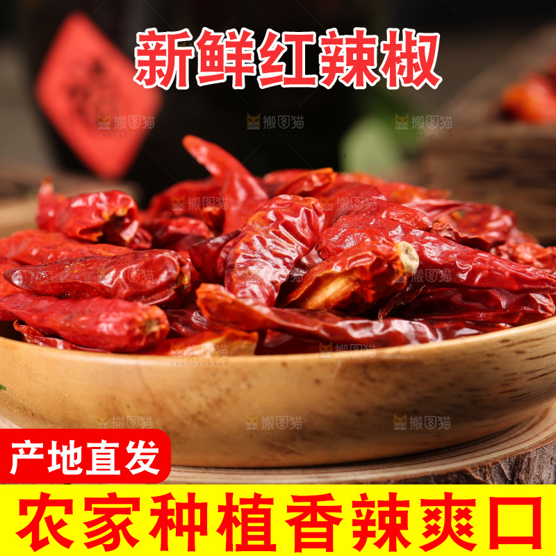盘子里装着干辣椒