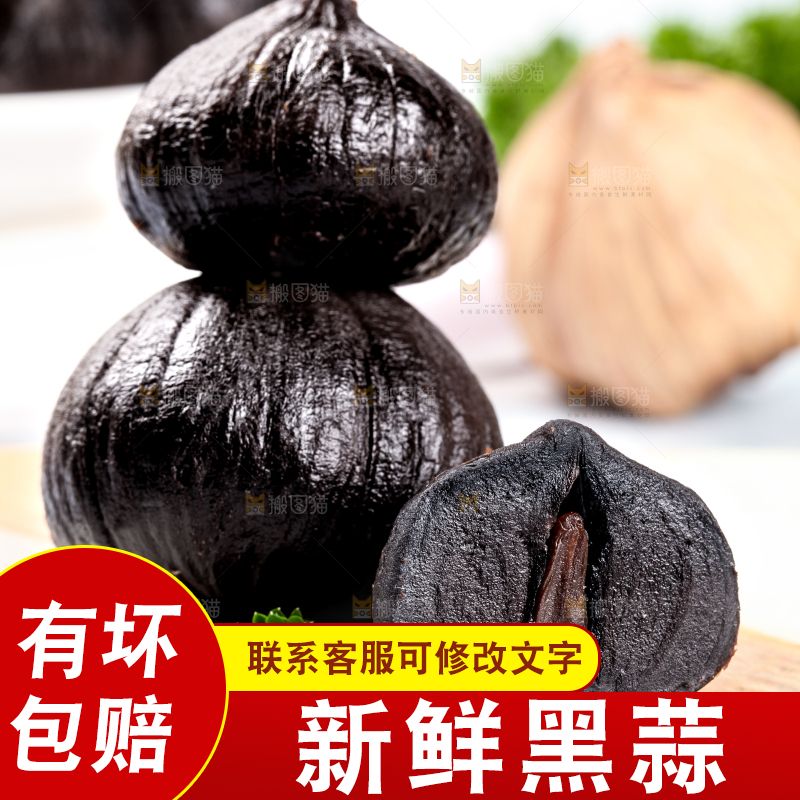 浅底上的养生黑蒜