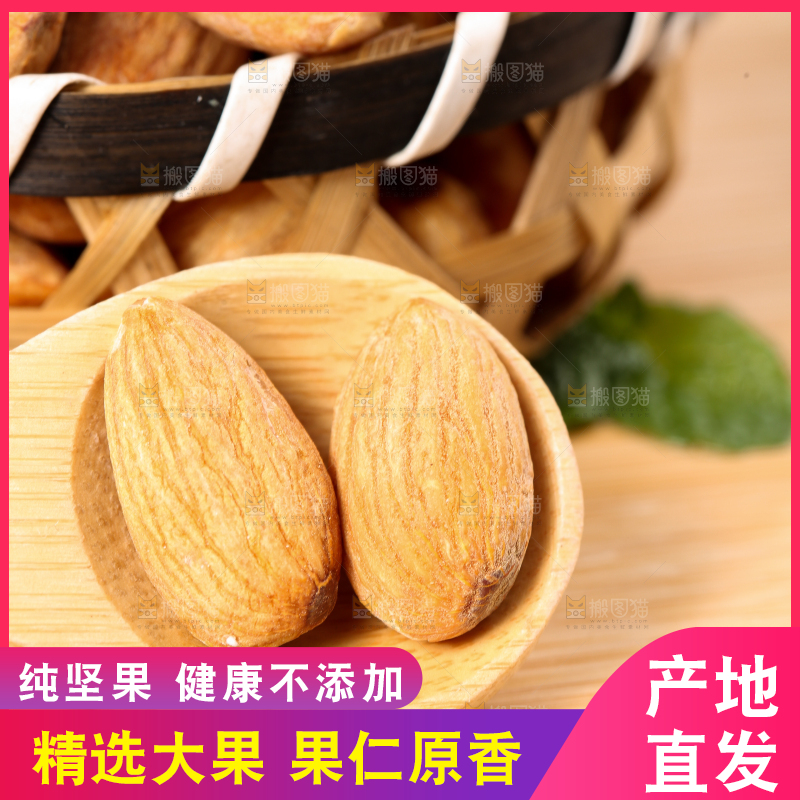 勺子里的杏仁