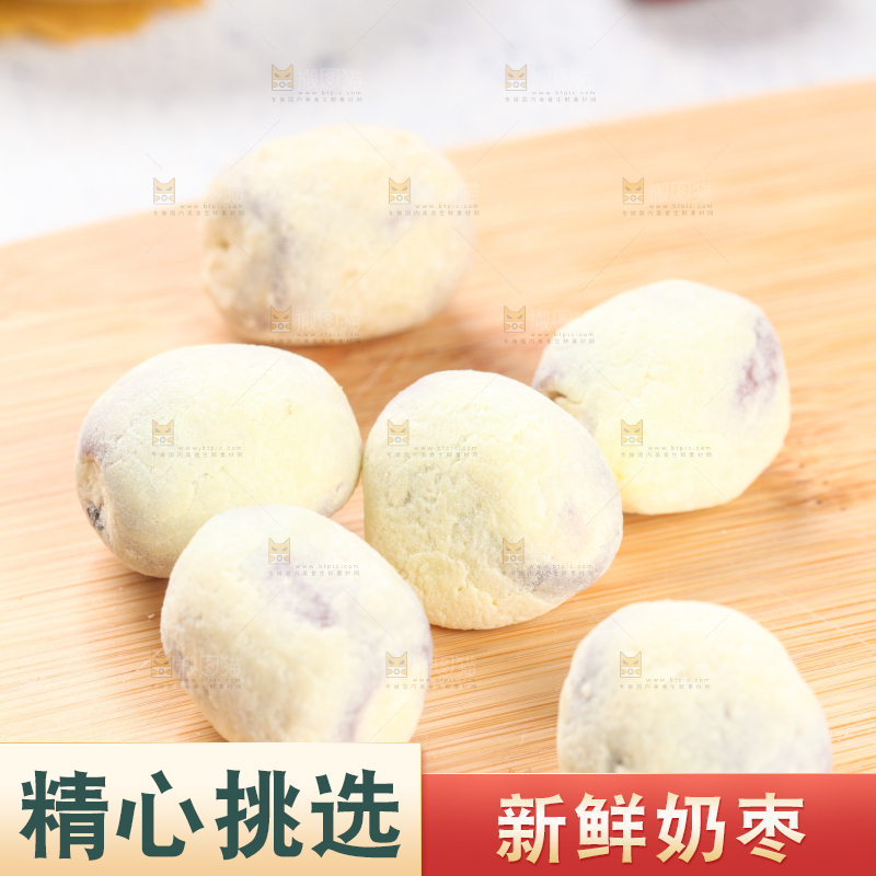 木底上的奶酪枣