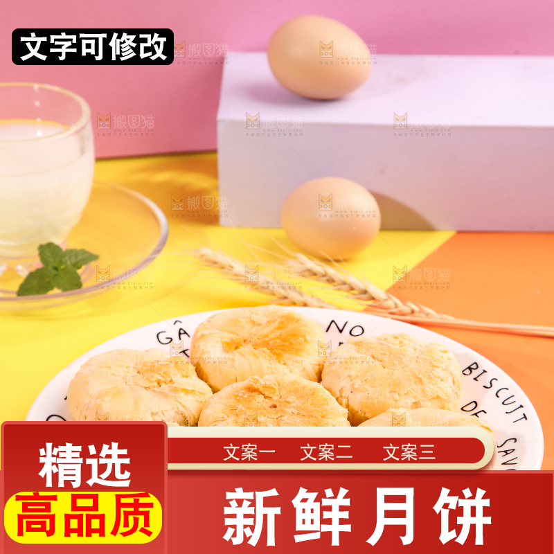 浅底上放着一盘苏式月饼