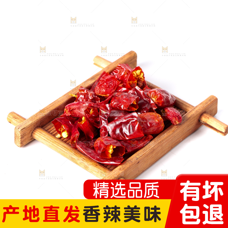 盘子里装着干辣椒
