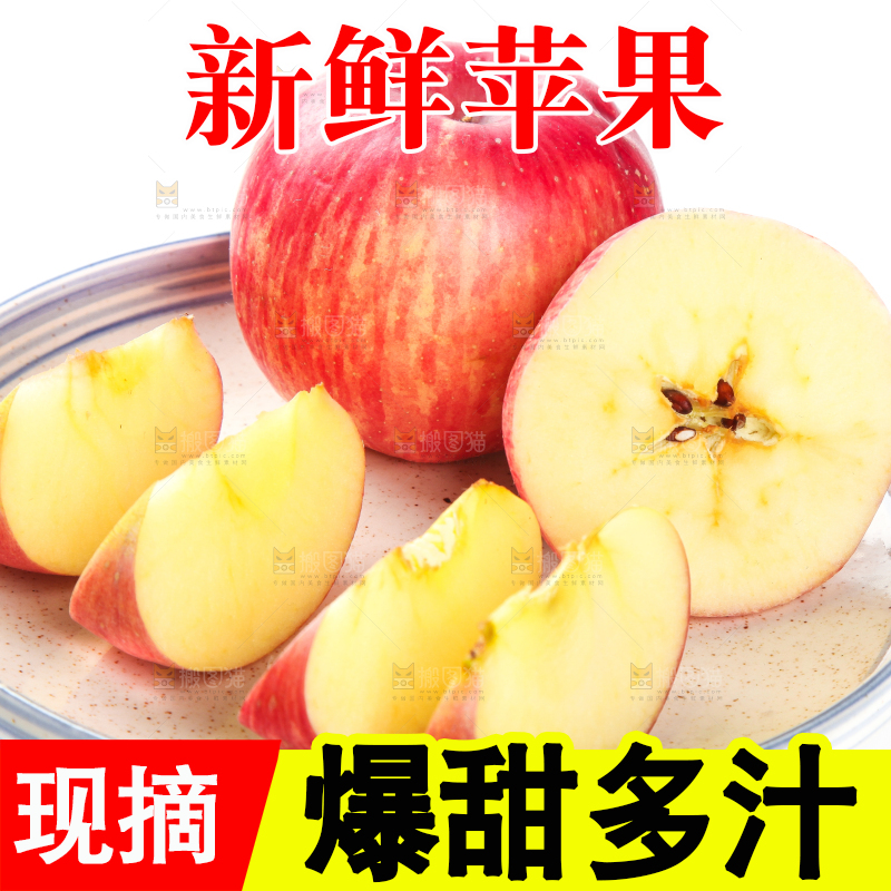 盘子里装着苹果