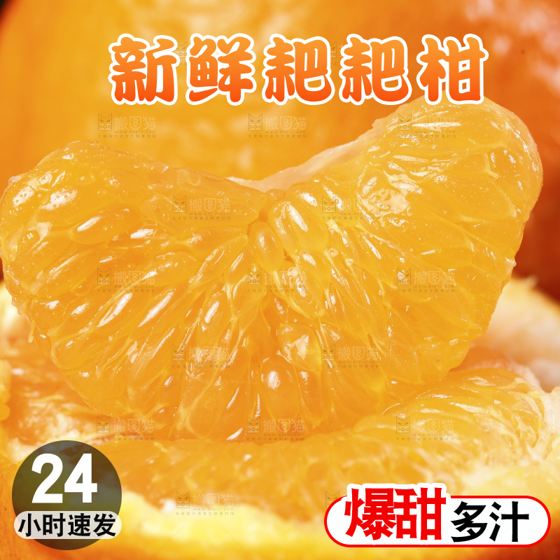 深底上的新鲜耙耙柑