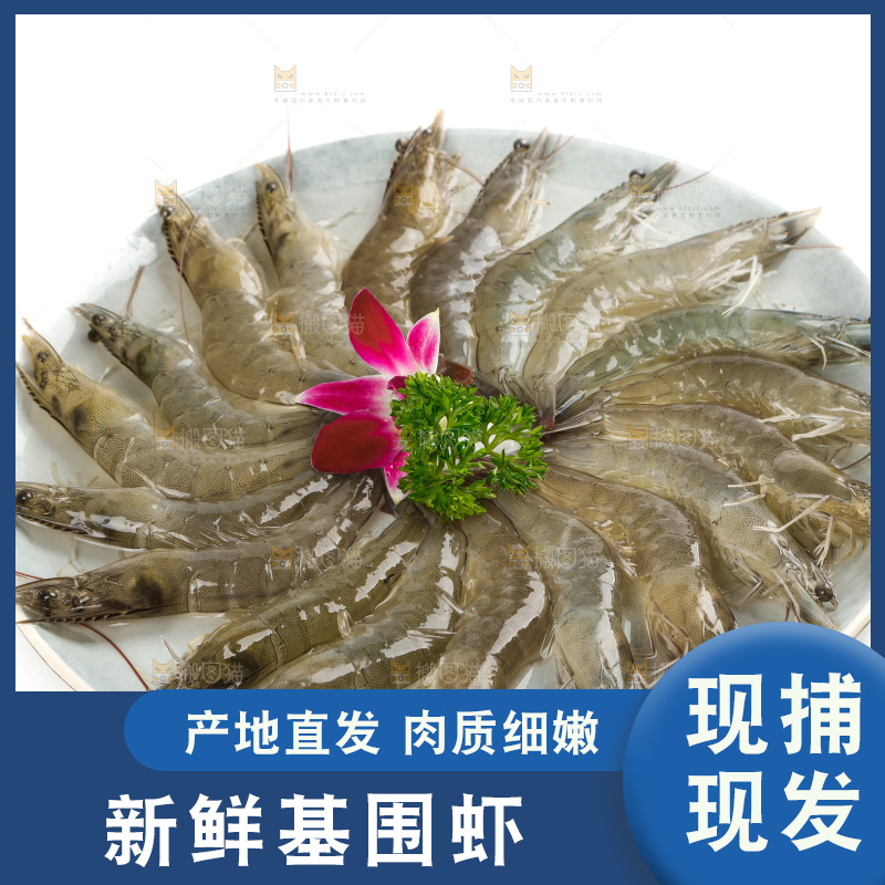 碟子里摆放着基围虾
