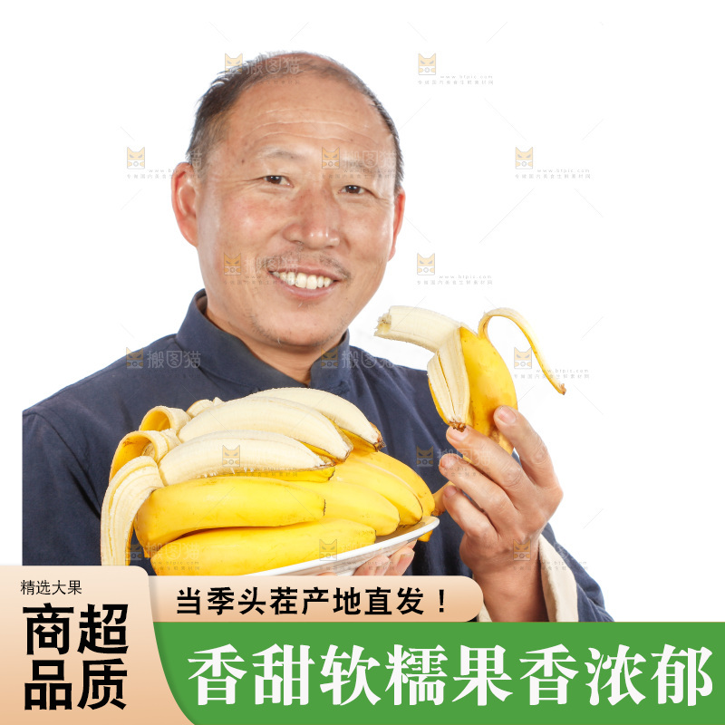 农民手里拿着一串香蕉