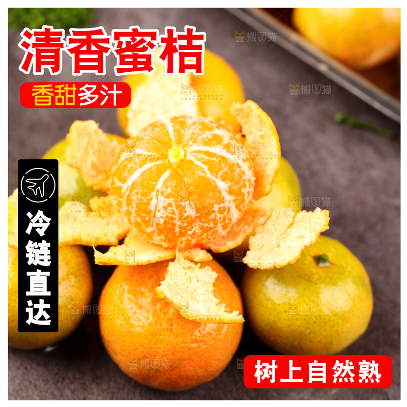 石板上放着剥皮的清香蜜桔