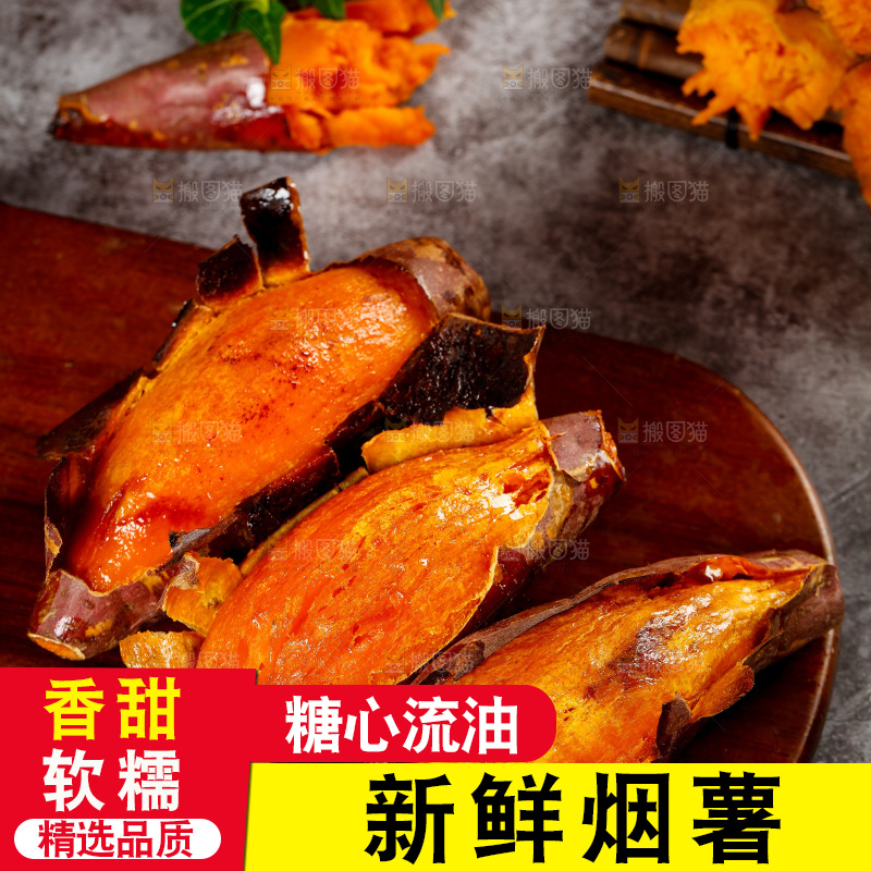 深底上放着烤红薯