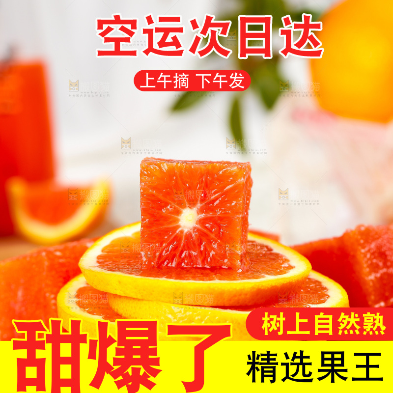 浅底上放着一盘切开的血橙