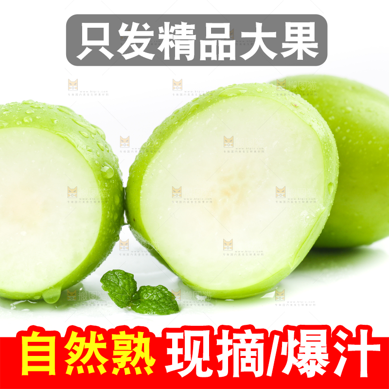 白底上放着切开的台湾牛奶枣