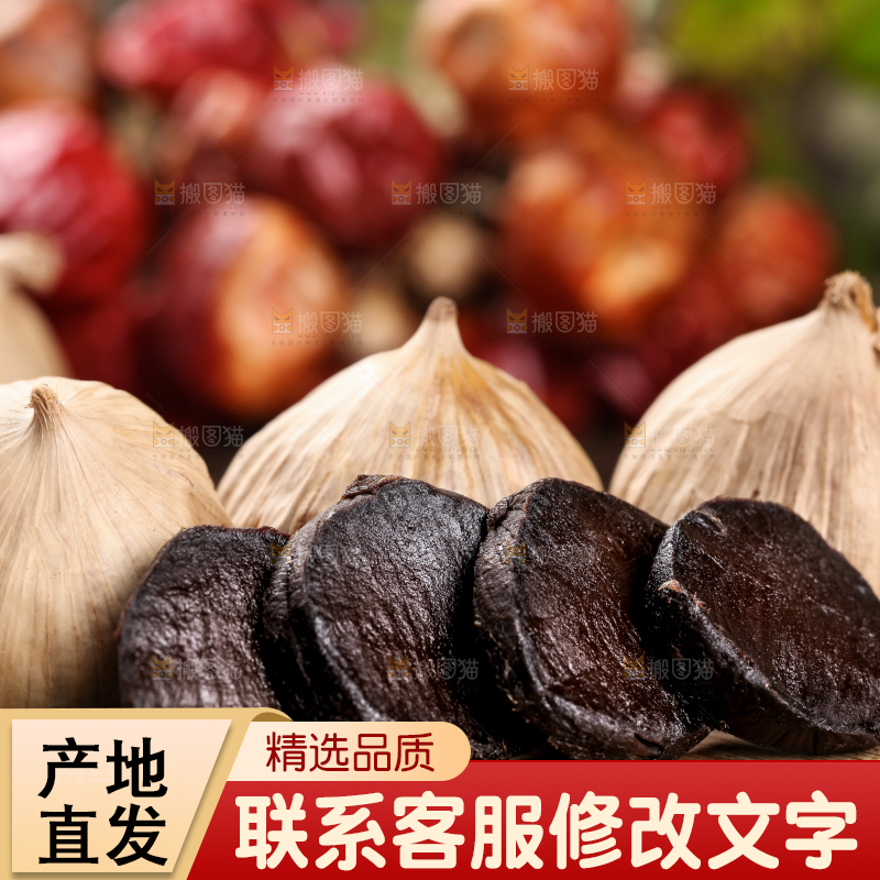 木板上放着独头黑蒜