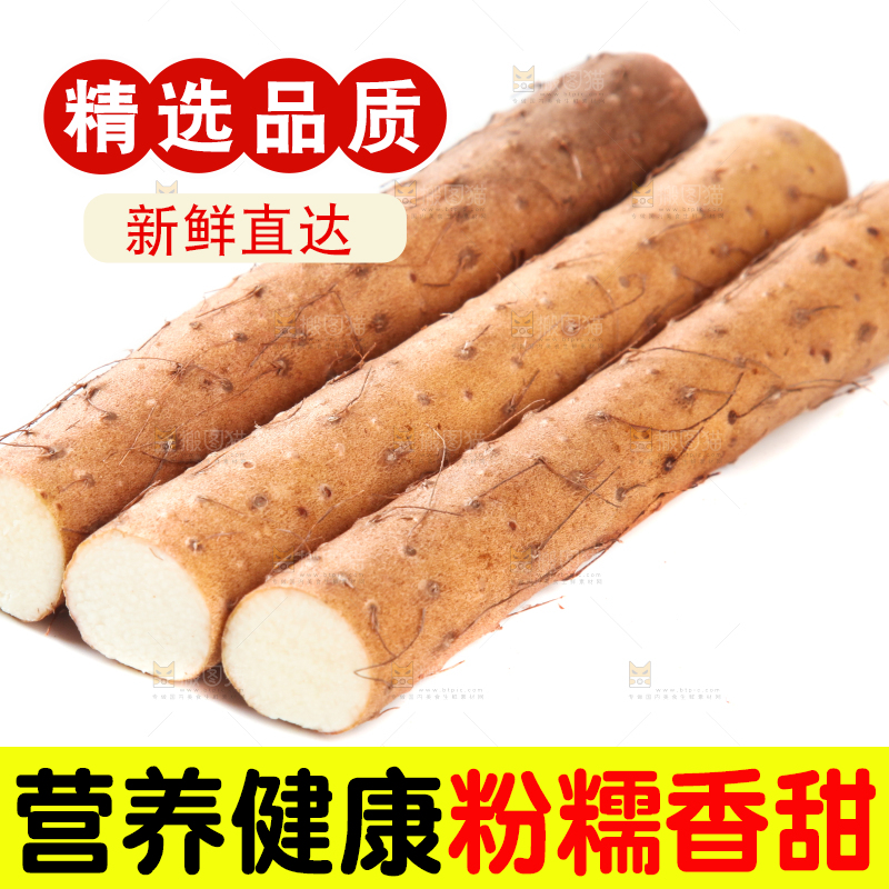 白底上摆放着山药