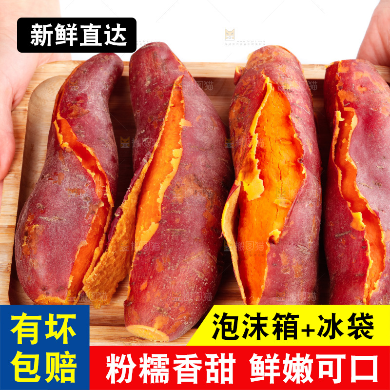 木盘里放着红心蜜薯