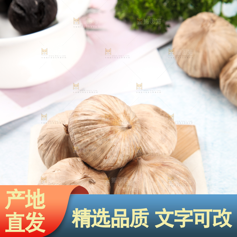 石板上的发酵黑蒜