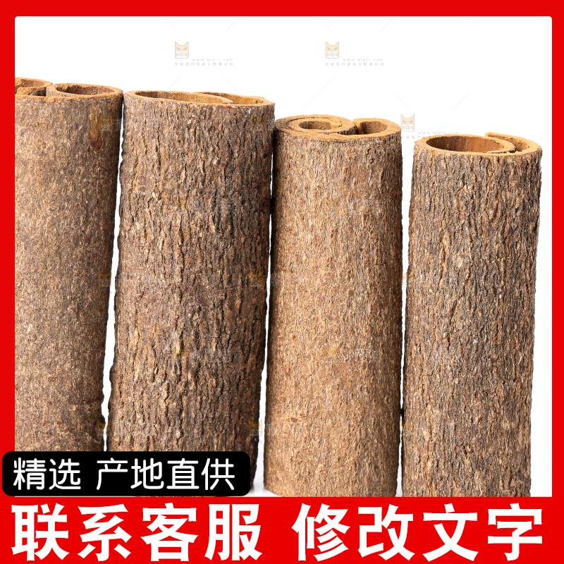 白底上摆放着桂皮