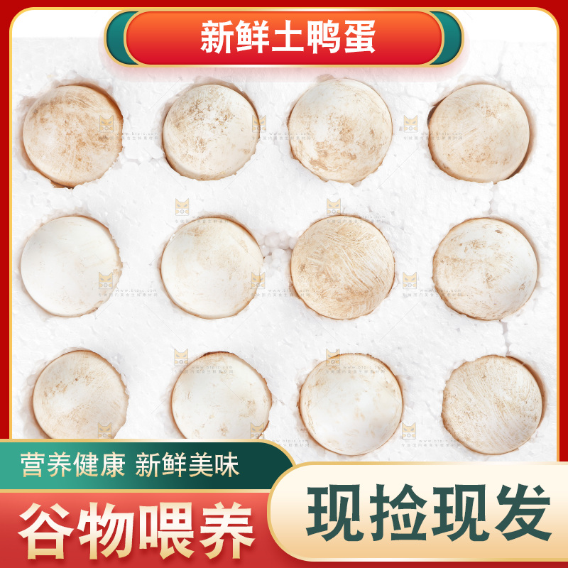 白底上放着一盒鸭蛋
